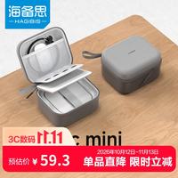 海备思 收纳包适用Macmini M6/M5 Pro/M4迷你电脑主机保护包便携硬壳盒妙控板鼠标数码防震箱保护套