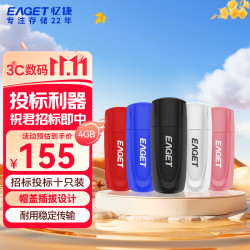 忆捷 迷你便携 U盘  4GB