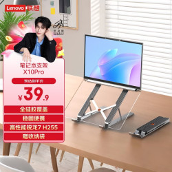 联想 6档调节 笔记本支架