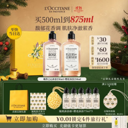 欧舒丹 香氛沐浴露礼盒(樱花+玫瑰各250ml)