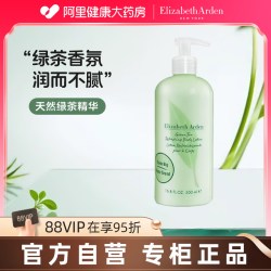 伊丽莎白·雅顿 雅顿身体乳绿茶500ml女保湿滋润秋冬补水伊丽莎白体霜持久留香男