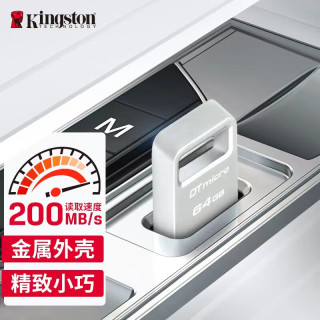 金士顿 DTMC3G2 USB 3.2 U盘 银色 64GB USB-A