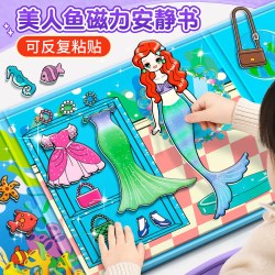 辉游 美人鱼磁力安静书新款女孩磁吸贴大号免裁剪公主换装磁铁儿童玩具 美人鱼