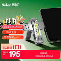 朗科 US26 USB3.2固态U盘 Type-C双接口 128GB