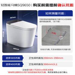 九牧 无水压限制旋风魔力泡免触翻盖NFC轻智能马桶SQ9650-SA-CJM400 390以上选400