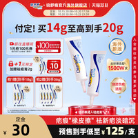 Dermatix 倍舒痕医用硅酮凝胶祛疤膏 7g*2支+赠祛疤膏2g*2支 共20g