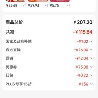 订单截图缩略图
