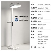 欧司朗 落地护眼灯紫光全光谱红光款130w