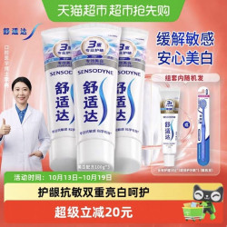 舒适达 抗敏感牙膏美白配方成人含氟亮白去口臭去牙渍护龈防蛀清洁 300g*1套