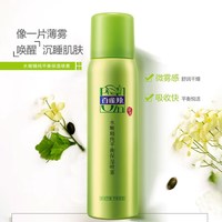 百雀羚 保湿补水喷雾小分子女男士护肤化妆水爽肤水官方旗舰店正品