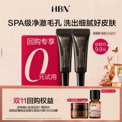 HBN 洁面乳2.0 5g*2洗面奶尝鲜温和清洁毛孔