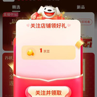 苏状元官方旗舰店」关注1京豆