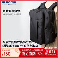宜丽客 防泼水 双肩电脑包  黑色