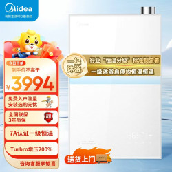 美的 燃气热水器JSLQ27-M10S Max