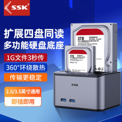飚王 双盘位 硬盘盒底座