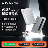 SHARGE SD002 闪盘Plus Magsafe 磁吸硬盘盒 深空灰