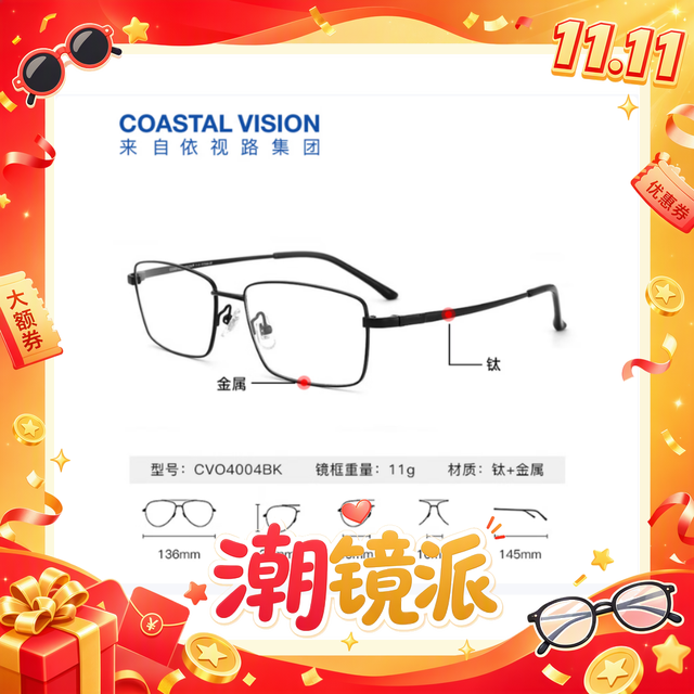 依视路 钻晶 A4防蓝光非球面镜片+1.56折射率*2现片+原厂加工
