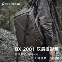 佰信 轻装版/城市穿梭者 适用70-200mm大三元镜头 相机包