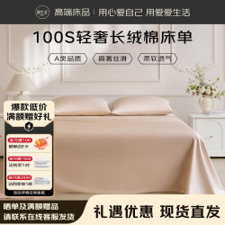 源生活纯棉床单单件 全棉被单床罩双人 香槟色 245*270cm