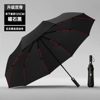 珺北 20骨全自动折叠雨伞 巨无霸超大125CM