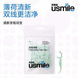 usmile 牙线成人双线牙线棒家用薄荷便携装牙签棒包装剔牙线