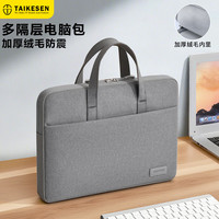 泰克森 taikesen）笔记本内胆包适用联想华为苹果macbook pro15.4英寸保护套小新15