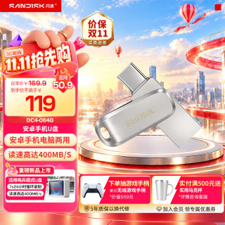 闪迪 至尊高速系列 酷锃 DDC4 USB3.1 U盘 银色 128GB Type-C