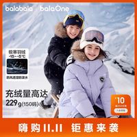 百亿补贴：巴拉巴拉 balaOne童装儿童羽绒服男女童冬季加厚保暖长款外套