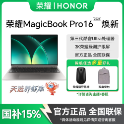 荣耀 MagicBook Pro 16 2026焕新版轻薄护眼笔记本电脑B370