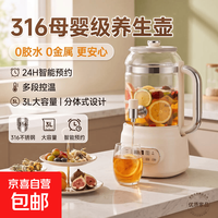 奥克斯 花茶养生桶316母婴级保温炖煮一体全自动恒温水龙头养生壶多段控温3L大容量家用