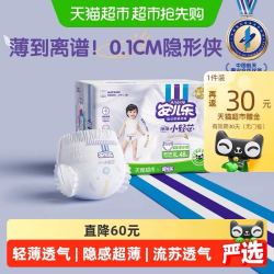 安儿乐 小轻芯拉拉裤0.1cm隐感芯7次尿量承载学步跑跳适用弹力侧边