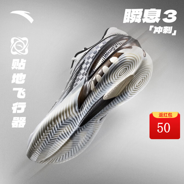 安踏 瞬息3 篮球鞋