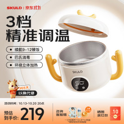 SKULD +儿童智能恒温辅食碗K5保温碗+316L不锈钢