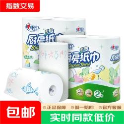 心相印 厨房纸巾 2层*75节*2卷