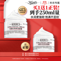 科颜氏 高保湿 补水保湿 面霜 125ml