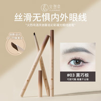 火烈鸟 内眼线胶笔精艺持久眼线笔防水不易晕染不易脱妆持妆新手适用 03黑巧棕