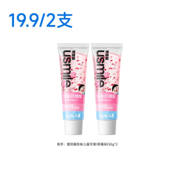 usmile 儿童双氟防蛀牙膏星星牙膏30g*2