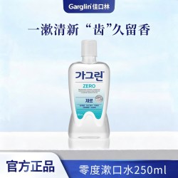 佳口林 漱口水250ml口腔温和清洁清新口气减菌嗽口便携旅行