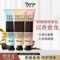 娜丽丝 滋润香氛护手霜滋润保湿锁水身体手部防干裂补水秋冬b