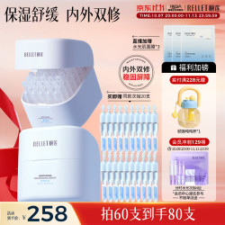 颐莲 嘭润次抛精华80支组合（两盒+20支）
