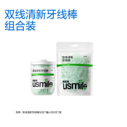 usmile 双线牙线棒清新薄荷便携牙签独立装