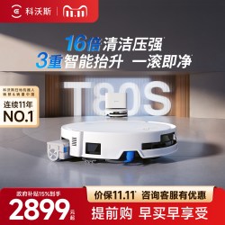 科沃斯 扫地机器人T80S全自动家用自动上下水扫拖吸防缠绕滚筒拖地