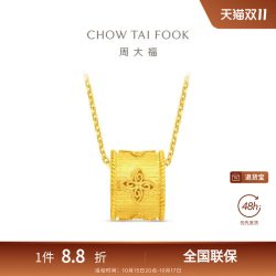 周大福 金丝织锦四瓣花筒珠足金黄金吊坠EOF1713礼物