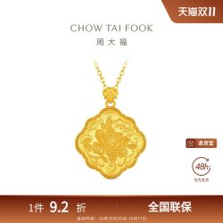 周大福 如意繁花牡丹花足金黄金吊坠女EOF2416礼物