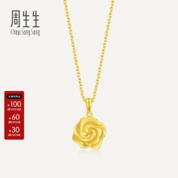 周生生 Essence永Happy Floret心动玫瑰吊坠黄金足金挂坠72931P