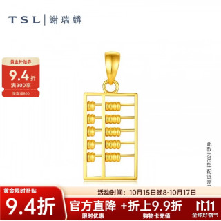 谢瑞麟 黄金吊坠算盘5G足金工艺足金挂坠女士XR347 2g