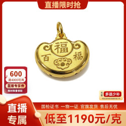 谢瑞麟 古法金黄金吊坠平安百福锁计价足金XR764.国补