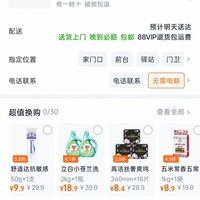 订单截图缩略图