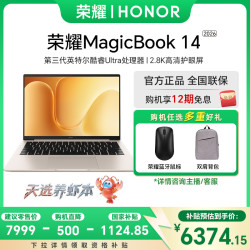 荣耀 Magicbook 14 2026 轻薄笔记本14吋2.8K高清护眼 U5-336H