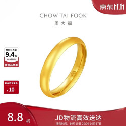 周大福 素圈泥鳅背男女对戒黄金戒指15号约2.65g EOF1424生日礼物